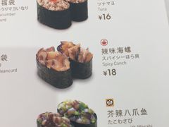 -元气寿司(金光华店)