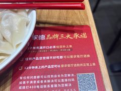 -喜家德虾仁水饺(青岛永旺东部店)