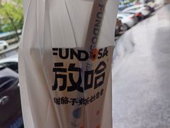 -放哈·甜醅子奶茶创造者(正宁路店)