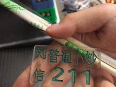 -刘信牛羊肉小炒泡馍(回民街店)