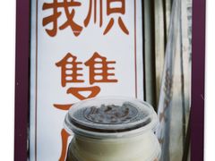 -义顺牛奶公司(新马路老店)
