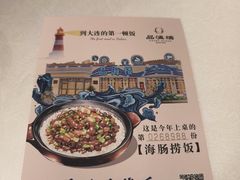 -品海楼·大连海胆锅贴馆(东港店)