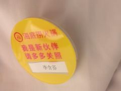 -海底捞火锅(北京路店)