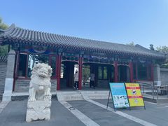 -西海子公园