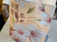 -崎本的店·专业酵种吐司(无锡万象汇店)