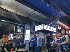 等位区-清真·马峰烤肉(小学习北巷店)