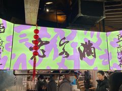 -老客满蛋饼(双塔市集店)