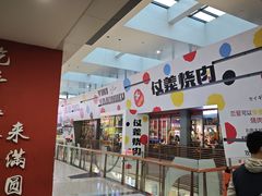 -大悦城(沈阳中街店)