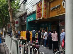-曹祥泰(解放路店)