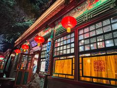 -白家大院·王府宫廷菜(苏州街店)