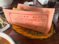 -化三驴肉汤馆老店
