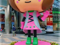 -广州天河希尔顿酒店