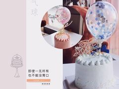 气球蛋糕-亦家cake·0卡糖