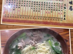 -茗味居羊肉汤面馆(临沂路店)