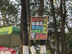 -火炉山森林公园