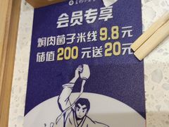-雲物·云南小馆(好悦天地店)