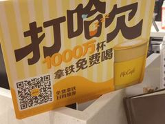 -麦当劳(仙林亚东城得来速店)