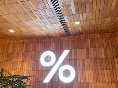 -% Arabica阿拉比卡咖啡(武汉天地店)