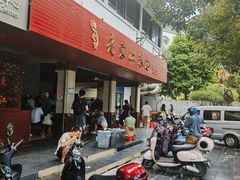 -老东江米粉