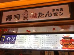 -米当先寿司(武商众圆广场店)