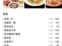 -邑金陵北京烤鸭店·现炒家常菜(ITC MALL店)