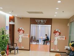 -爱康国宾体检中心(五角场万达广场分院)