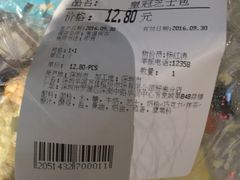 账单-Ole 面包房(华润万象城店)
