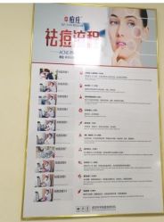 -痘庄科学祛痘国际连锁