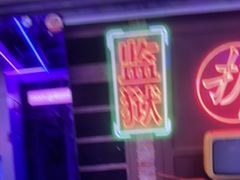 -关你鬼室大型密室逃脱(佛山创意园店)