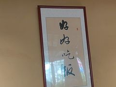 -乡野李掌柜(汉江路店)
