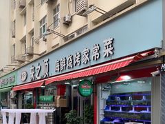 -来之顺海鲜菜馆·青岛菜(栈桥店)