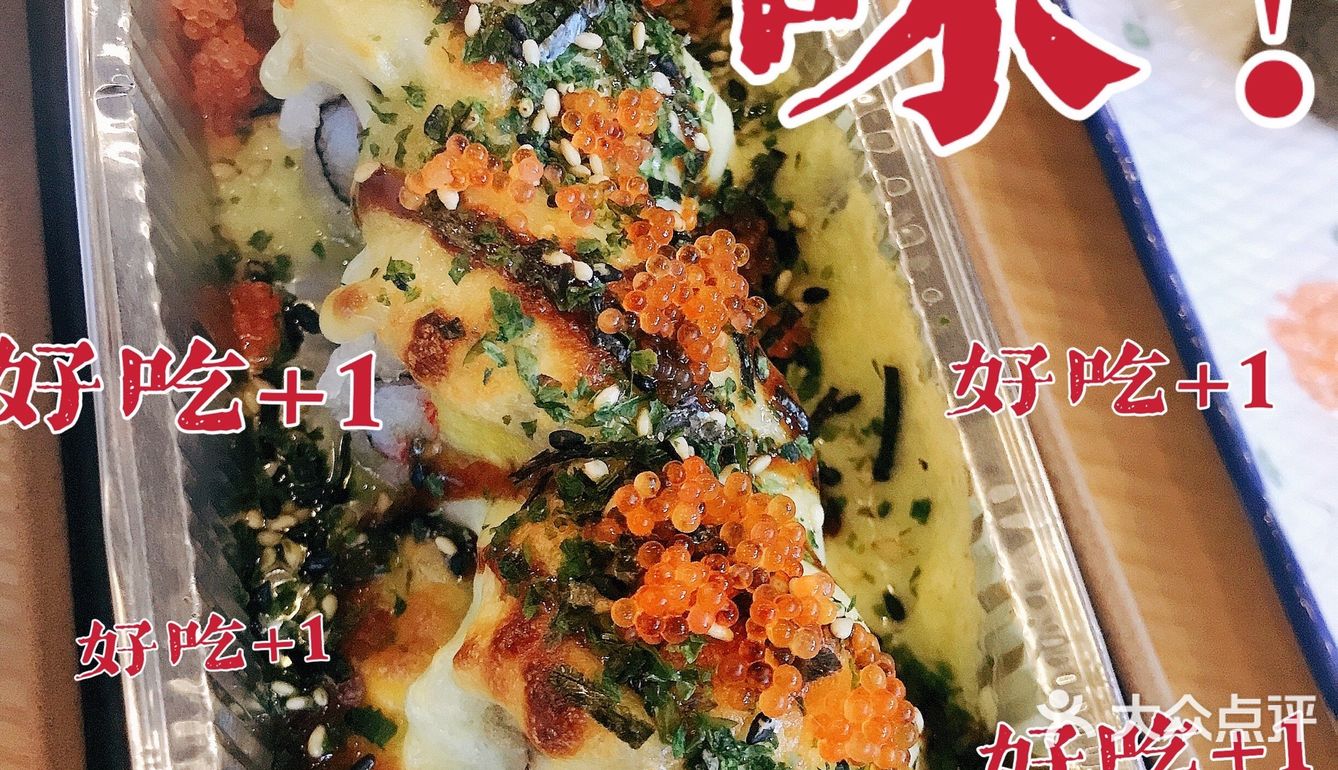 横岗超高性价比日料寿司