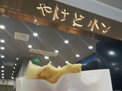 -木子木水日式烫面包(杭州首店)