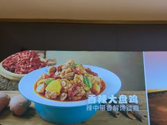 -西域胡氏大盘鸡(谈固店)
