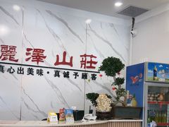 -丽泽山庄·生态怀柔菜·虹鳟鱼(红螺寺店)