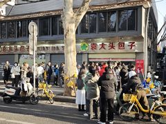 -袁大头包子(光华路店)