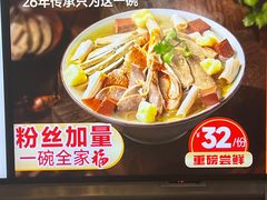 -回味鸭血粉丝汤(南京站店)