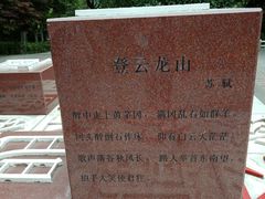 -云龙湖旅游景区