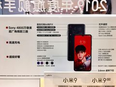 -小米之家(南城民盈国贸城店)