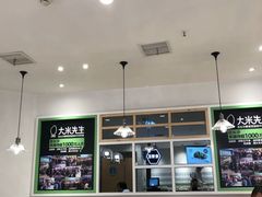 -大米先生(德思勤分店)