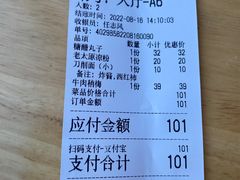 -太原面食店(解放路店)