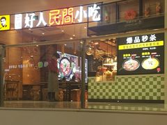 -圆融购物中心(南天成路店)