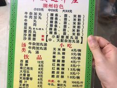 菜单-华威达牛庄(黄埔大道西店)