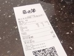 -喜之羊·粉面档