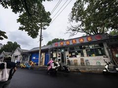 -洪福亮酒家(南草厂街店)