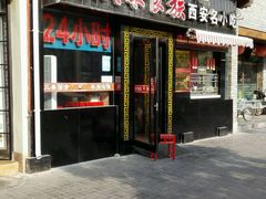 android_upload_pic-陕味食族油泼面·小炒盖码面(双榆树店)