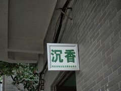 -小洲村