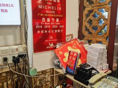 -竹园竹升面(西关总店)