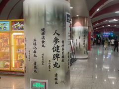 -王府井(地铁站)