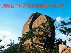 -三块石国家森林公园